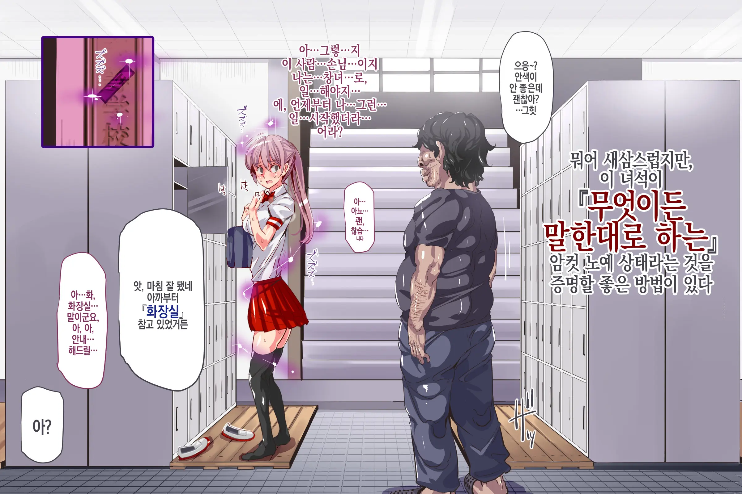 Ningen Ayatsuri Item - Dokodemo Fuuzoku Seal ~Harareta Shunkan, Zettai Fukujuu Mesu Dorei Ni Naru Onna-Tachi~ | 인간 조작 아이템 - 어디서나 풍속 씰 ~ 붙이는 순간, 절대 복종 암컷 노예가 되는 여자들~